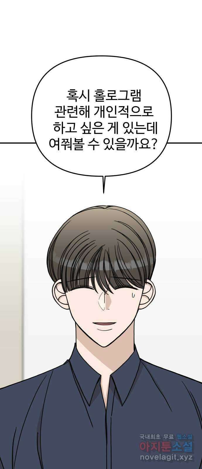 AI 유하 48화 42