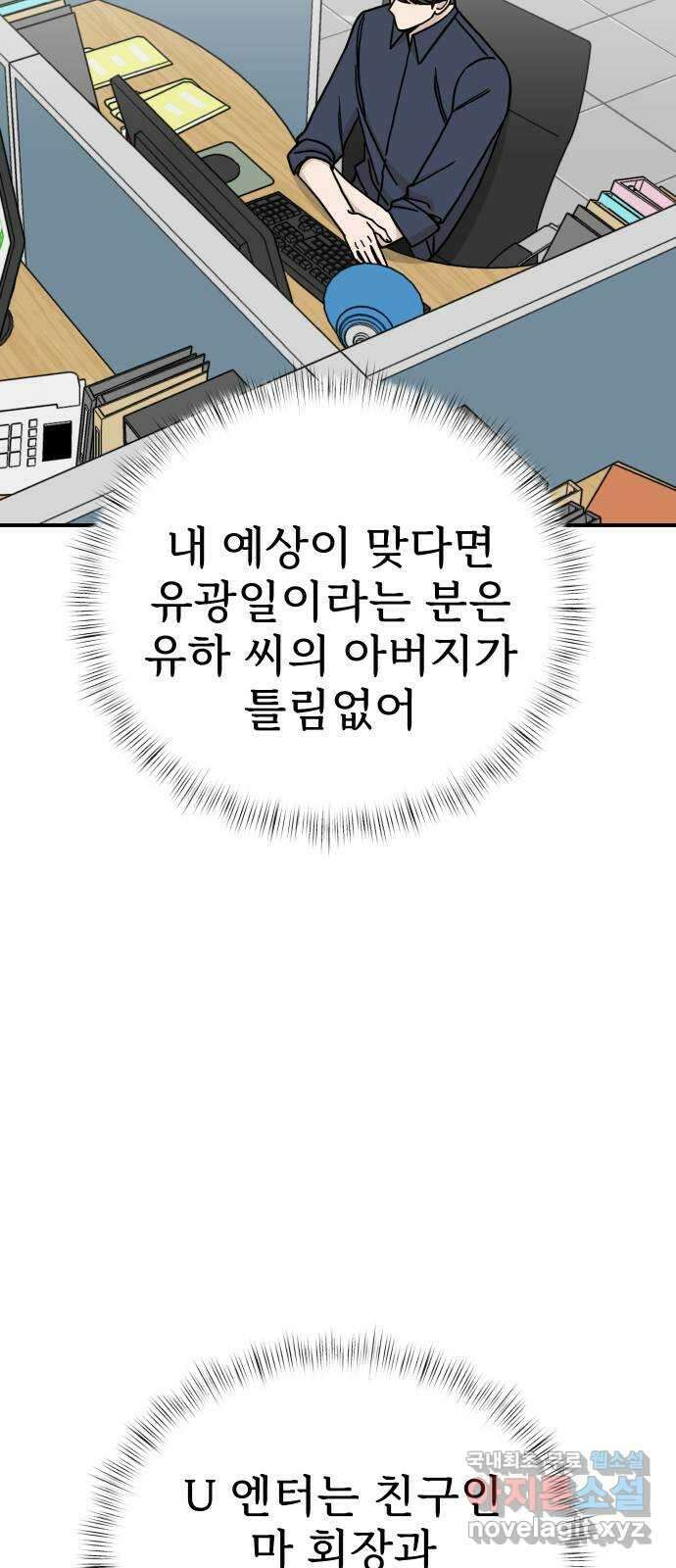 AI 유하 48화 44