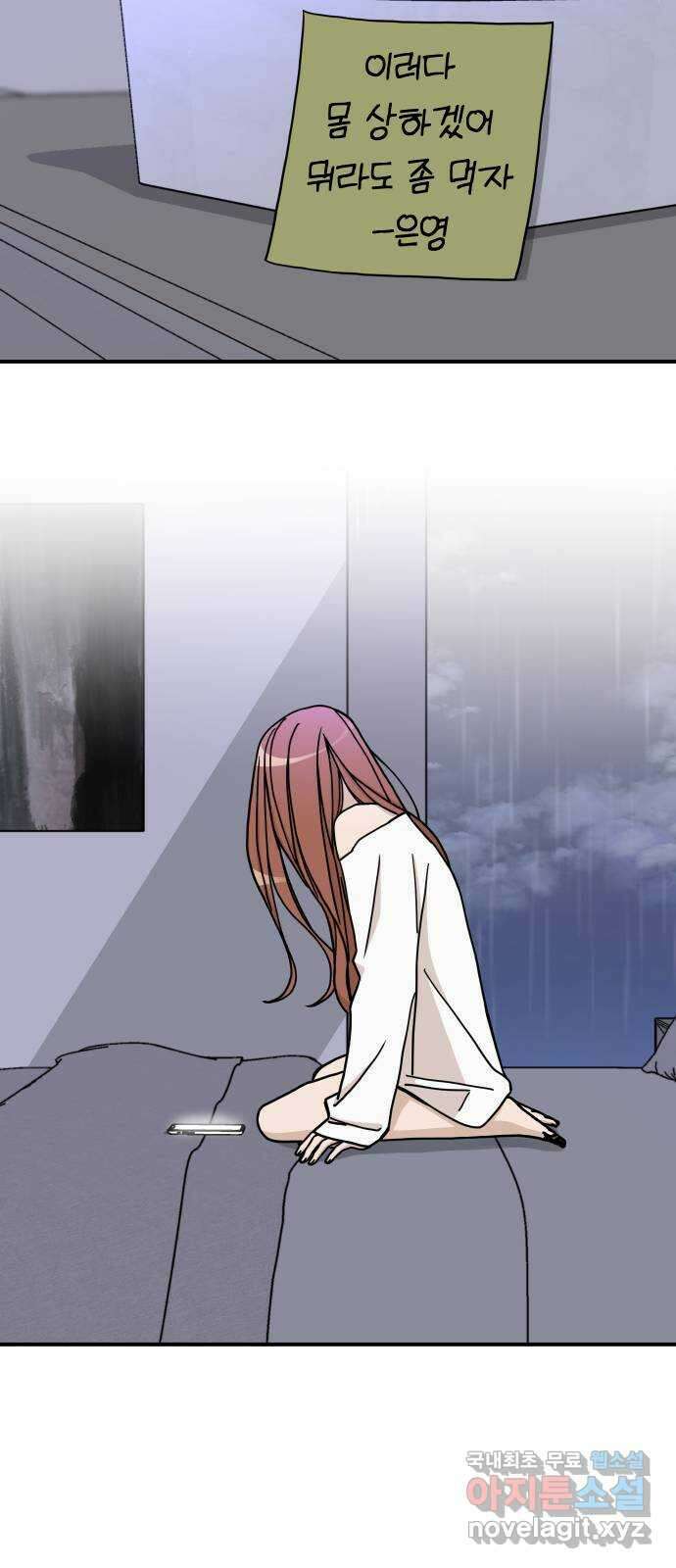 AI 유하 48화 48