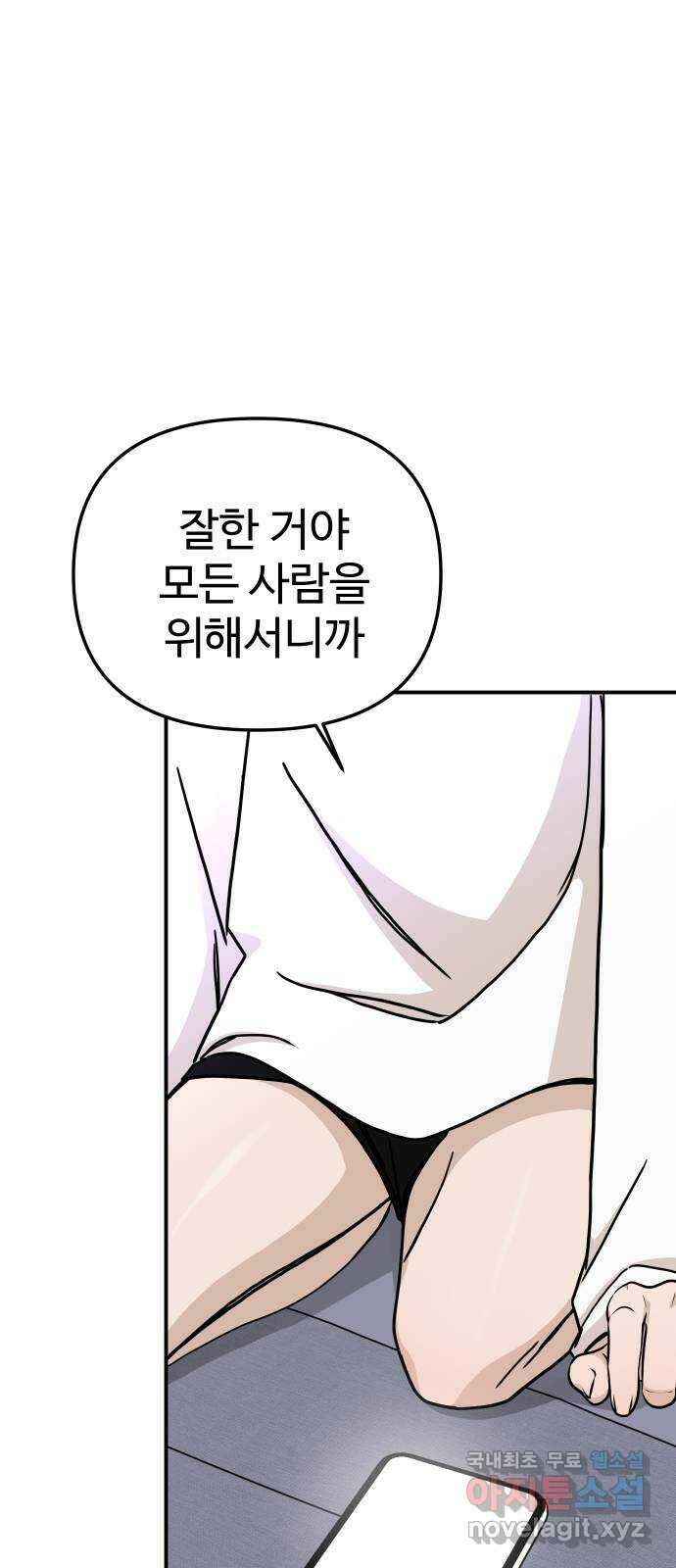 AI 유하 48화 49