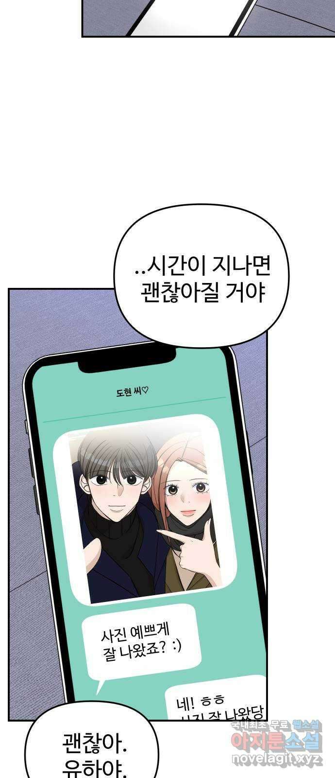 AI 유하 48화 50
