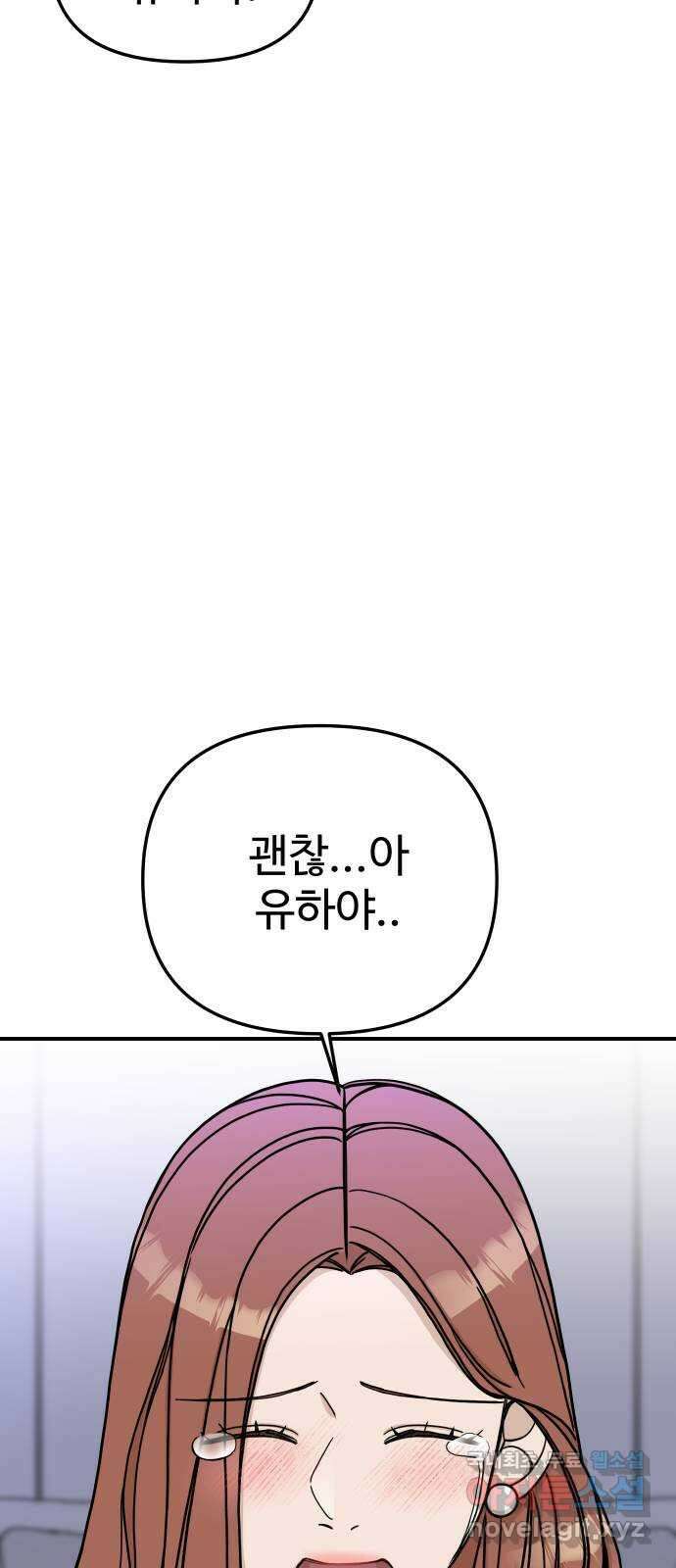 AI 유하 48화 51