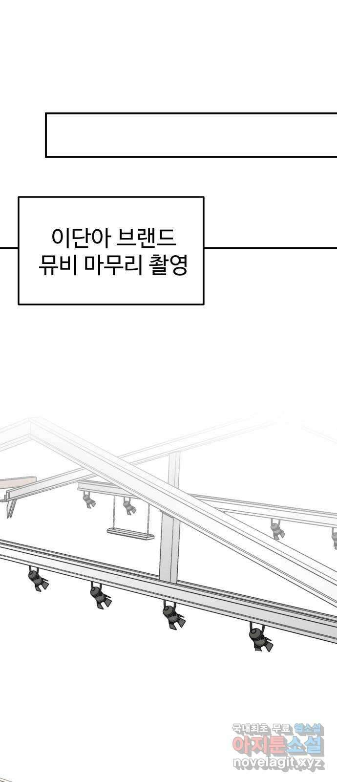 AI 유하 48화 54