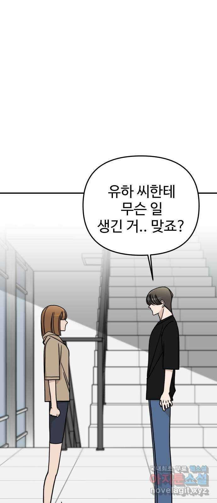 AI 유하 48화 61