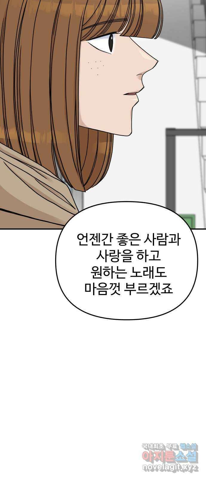 AI 유하 48화 63