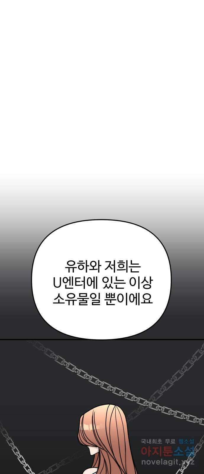 AI 유하 48화 65