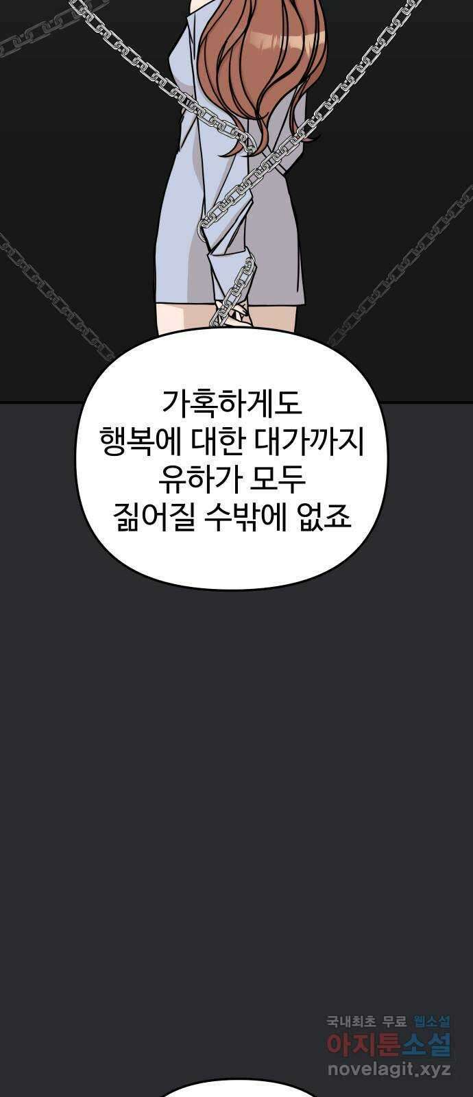 AI 유하 48화 66