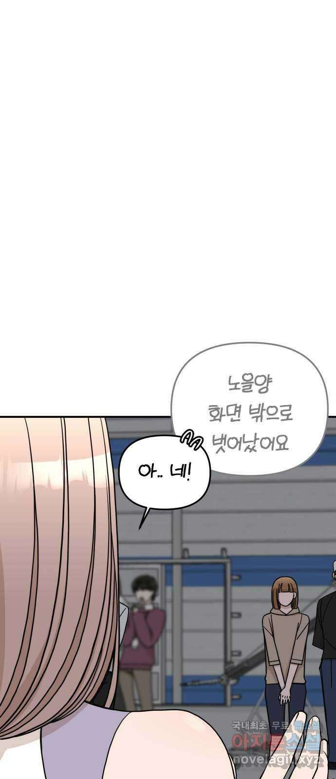 AI 유하 48화 74