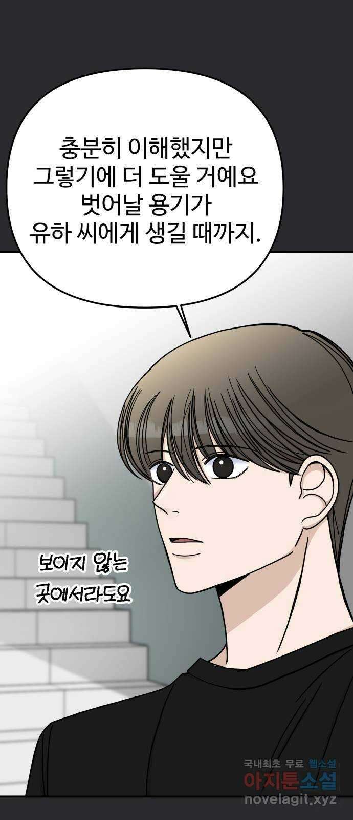 AI 유하 48화 79