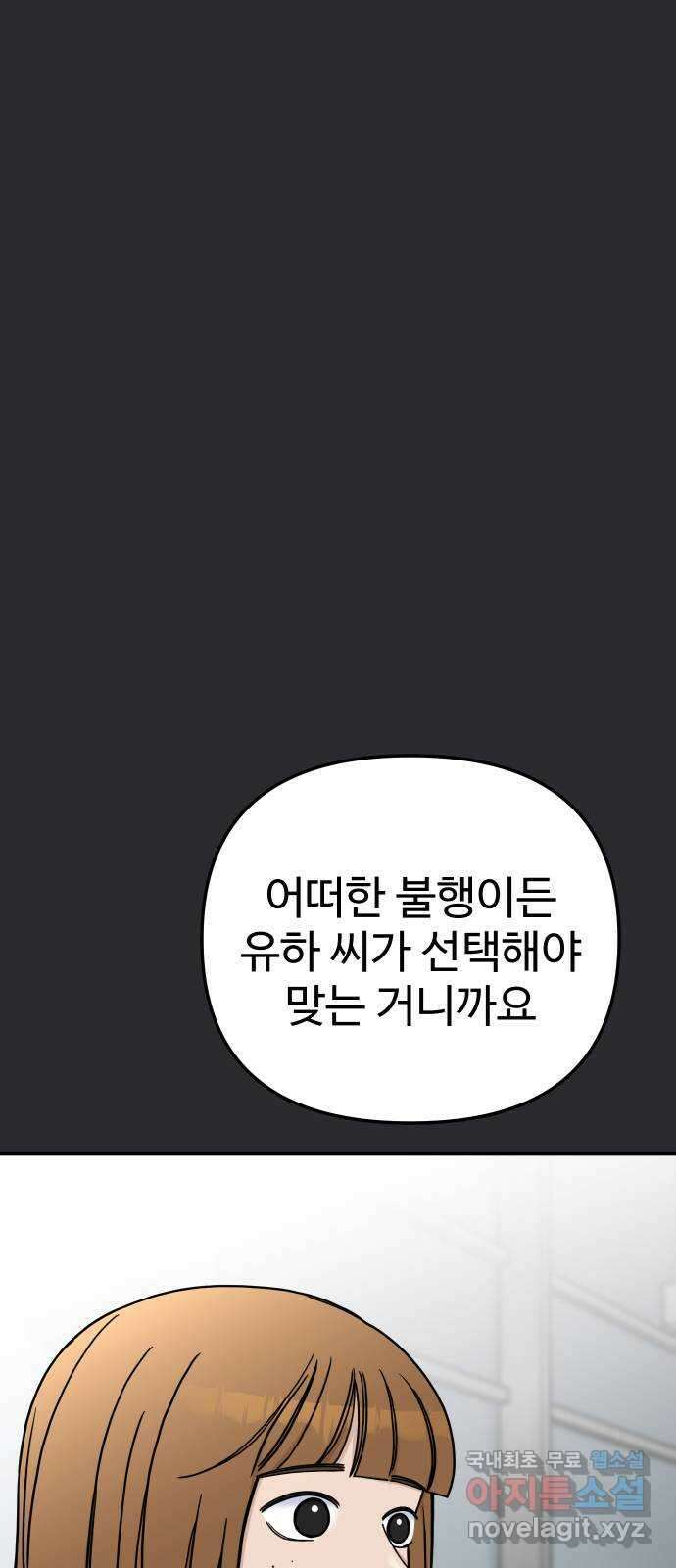 AI 유하 48화 80