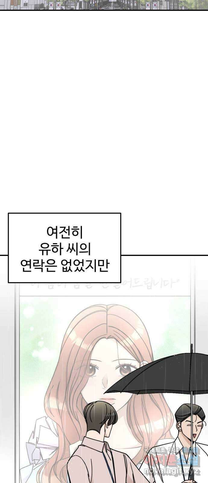 AI 유하 48화 83