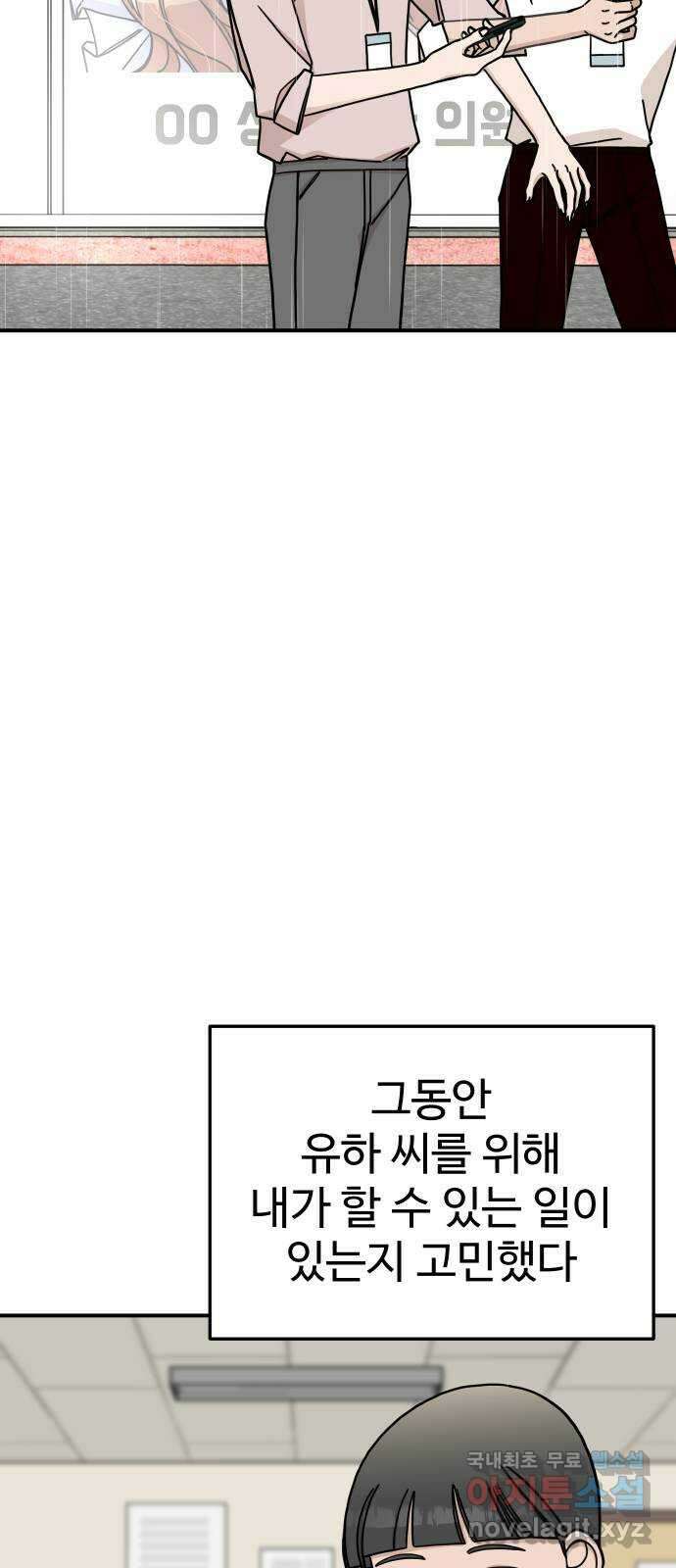 AI 유하 48화 84