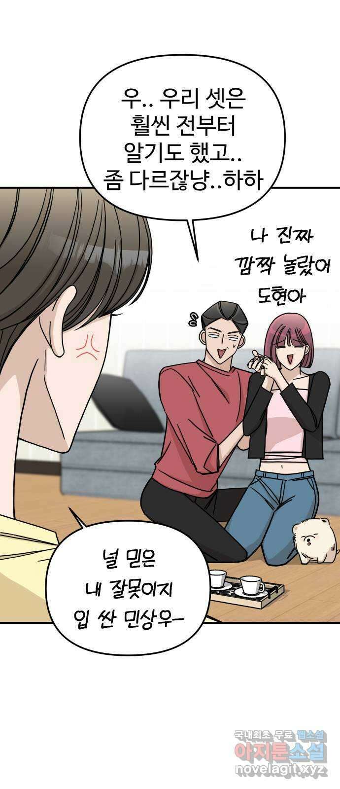 AI 유하 48화 88