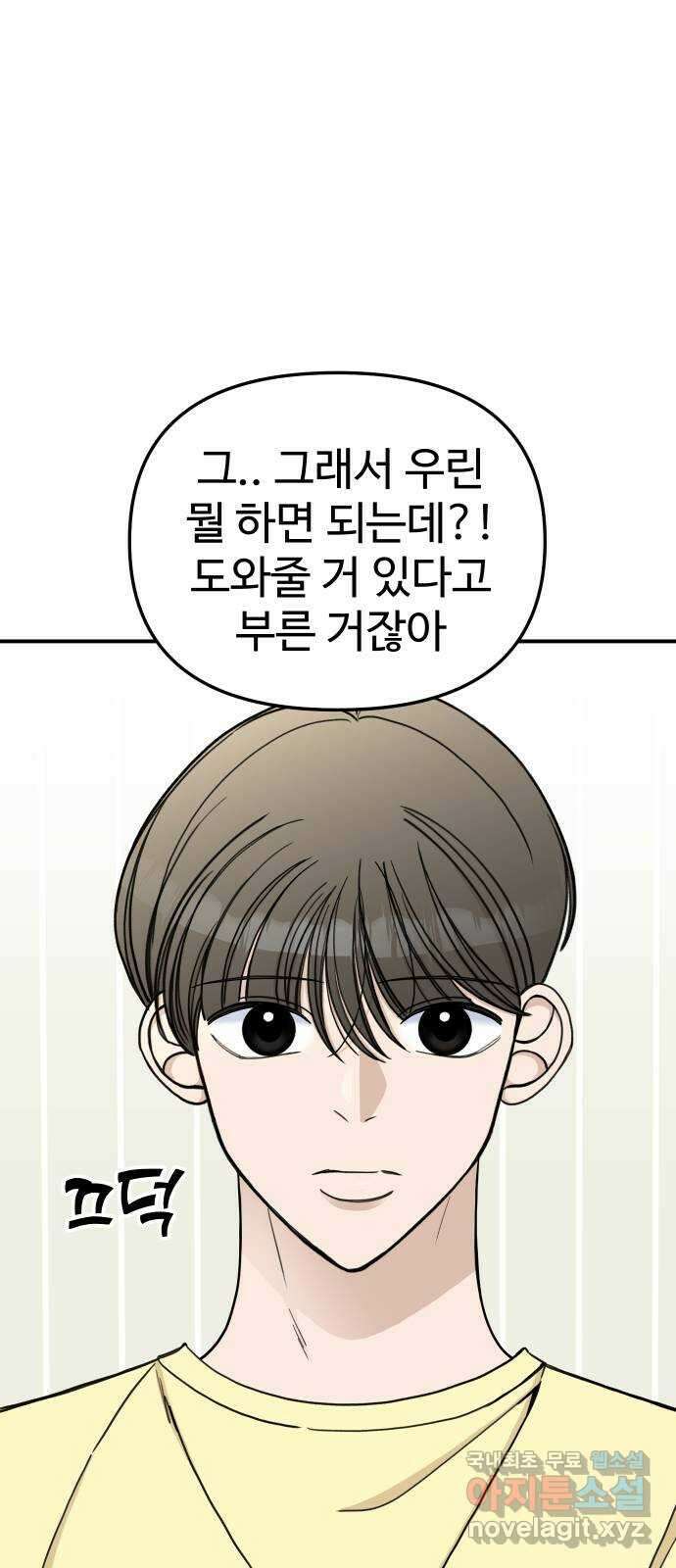 AI 유하 48화 89