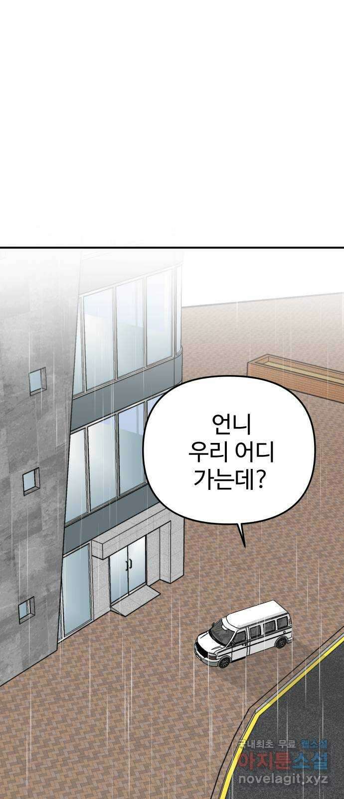 AI 유하 48화 91