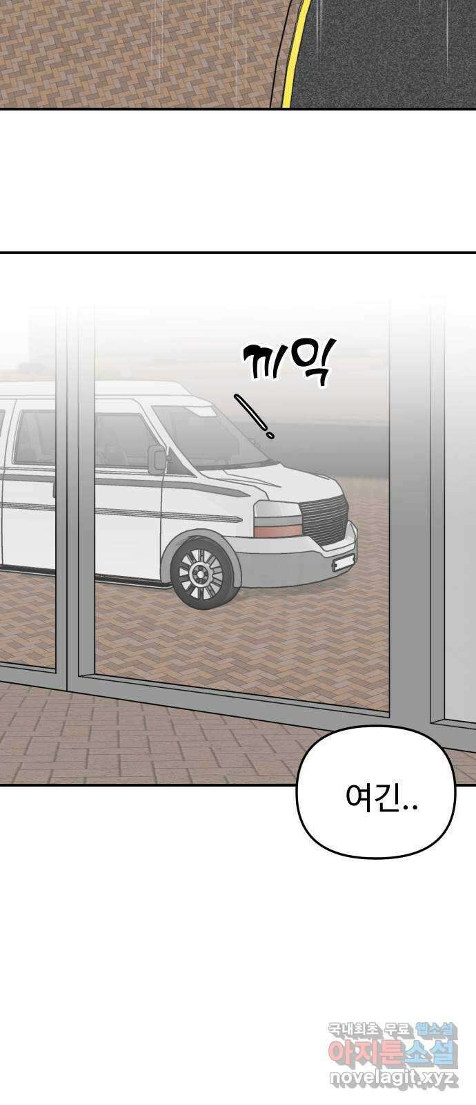 AI 유하 48화 92