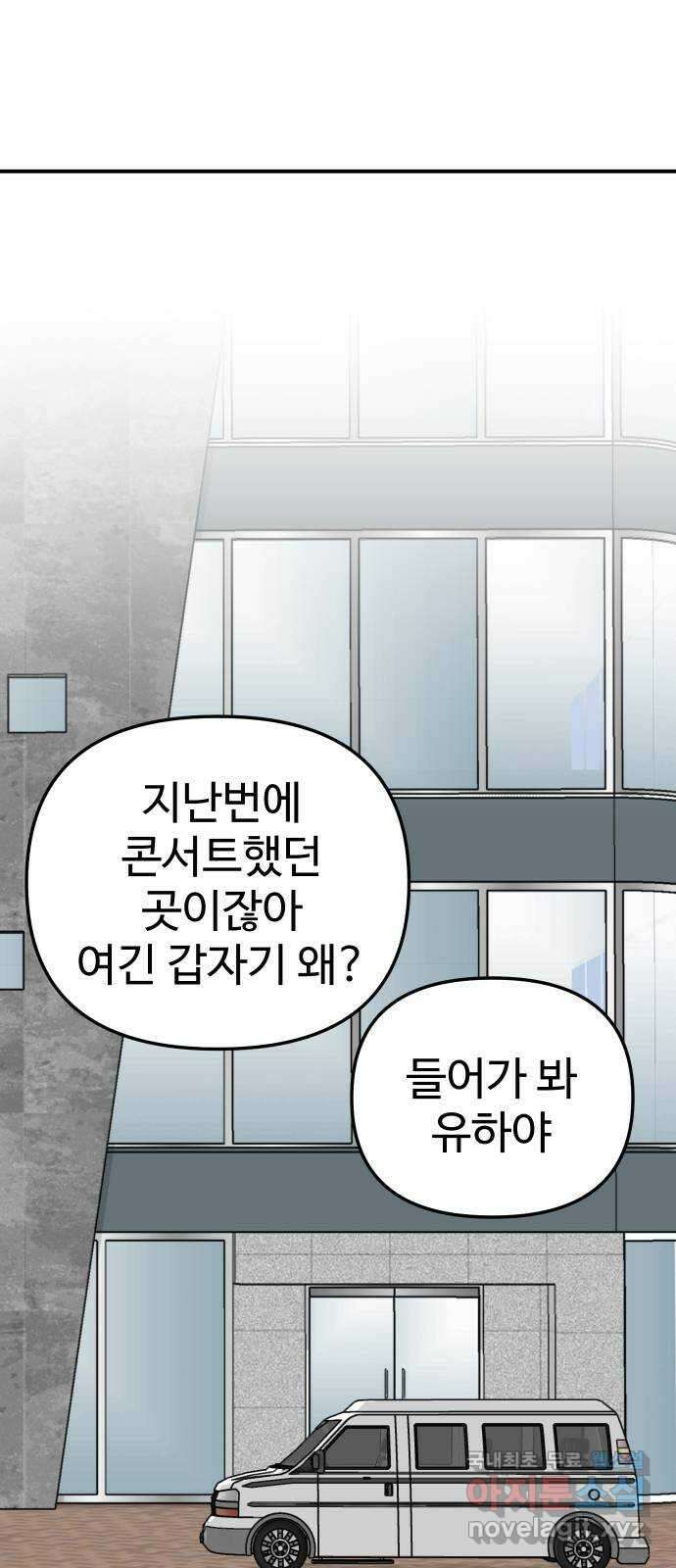 AI 유하 48화 93