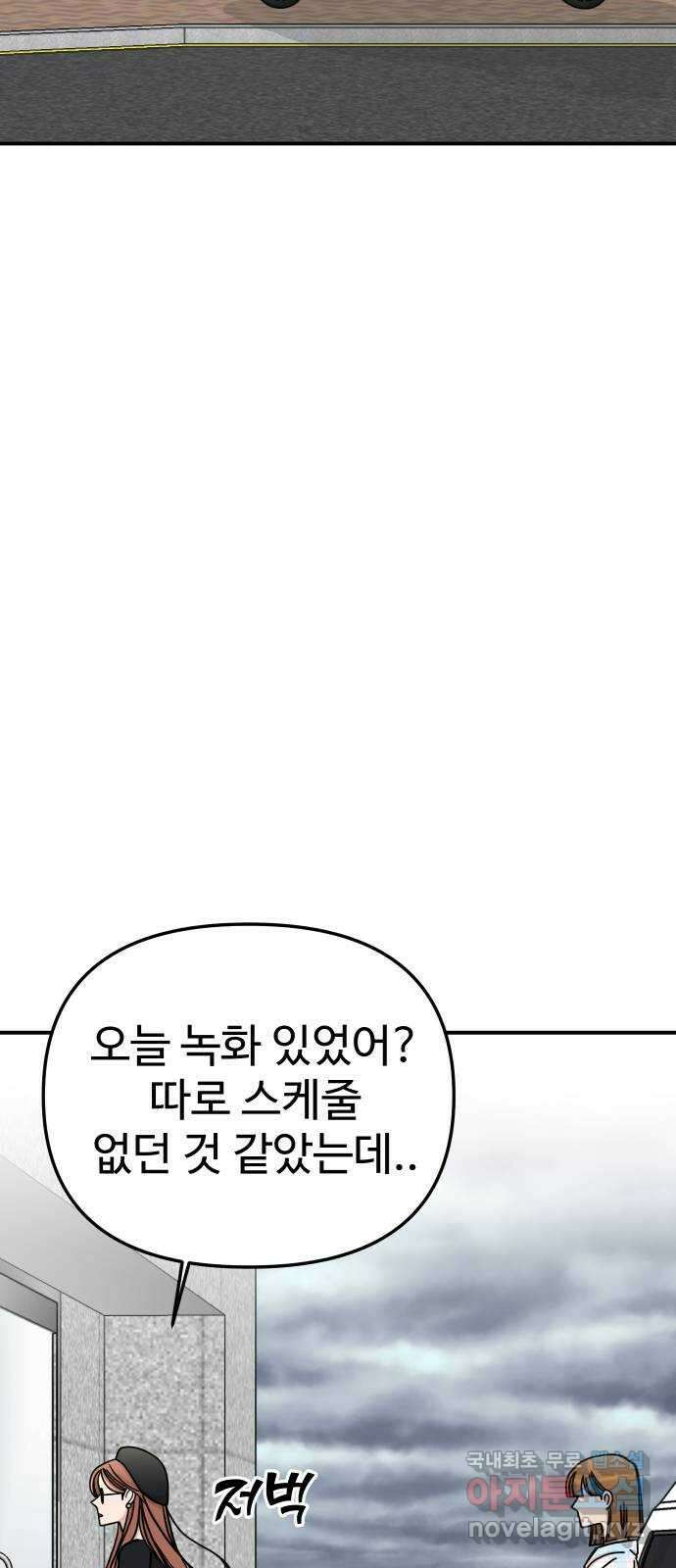 AI 유하 48화 94
