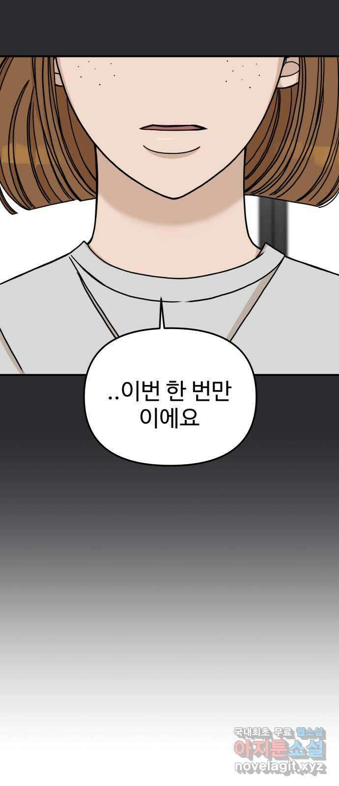 AI 유하 48화 97