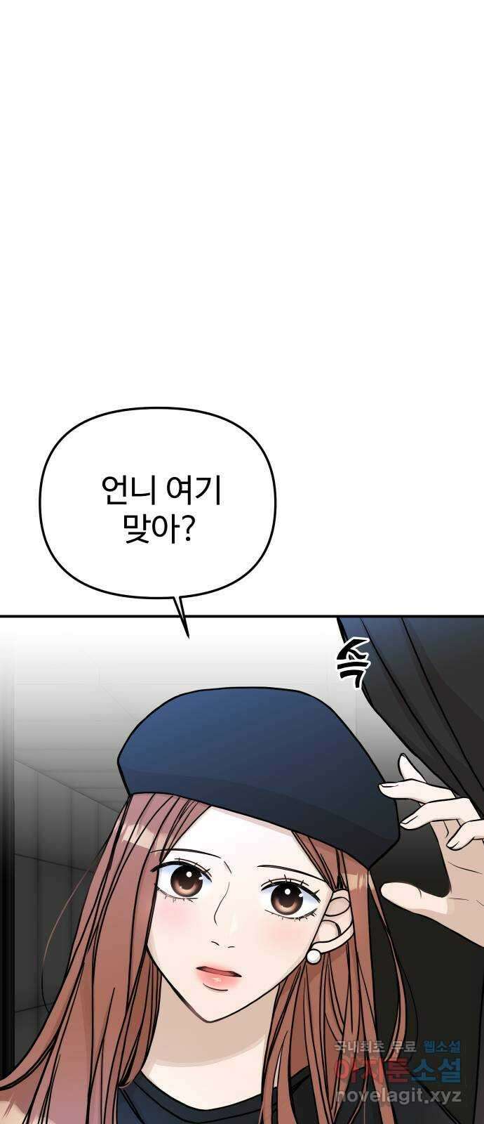 AI 유하 48화 100