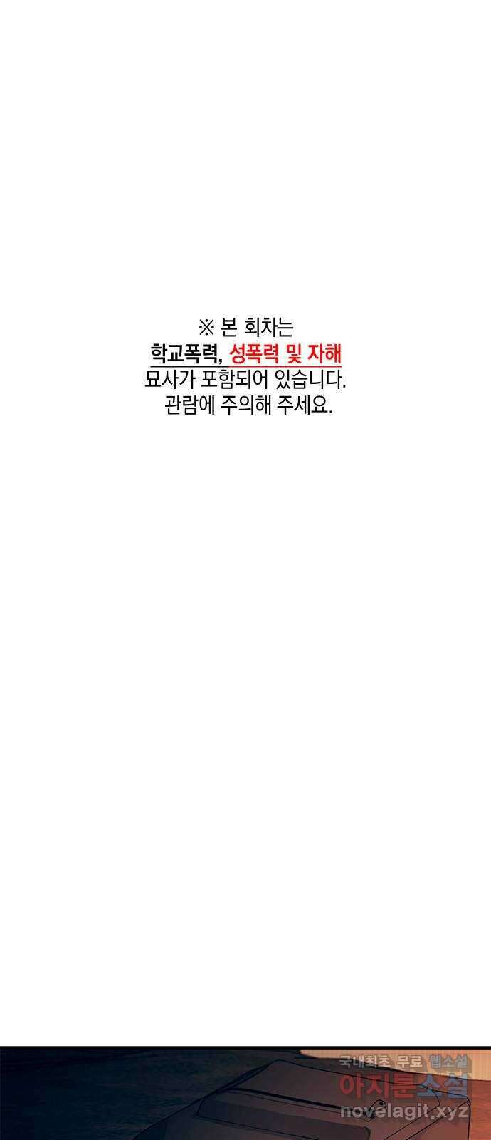 연우의 순정 130화 1