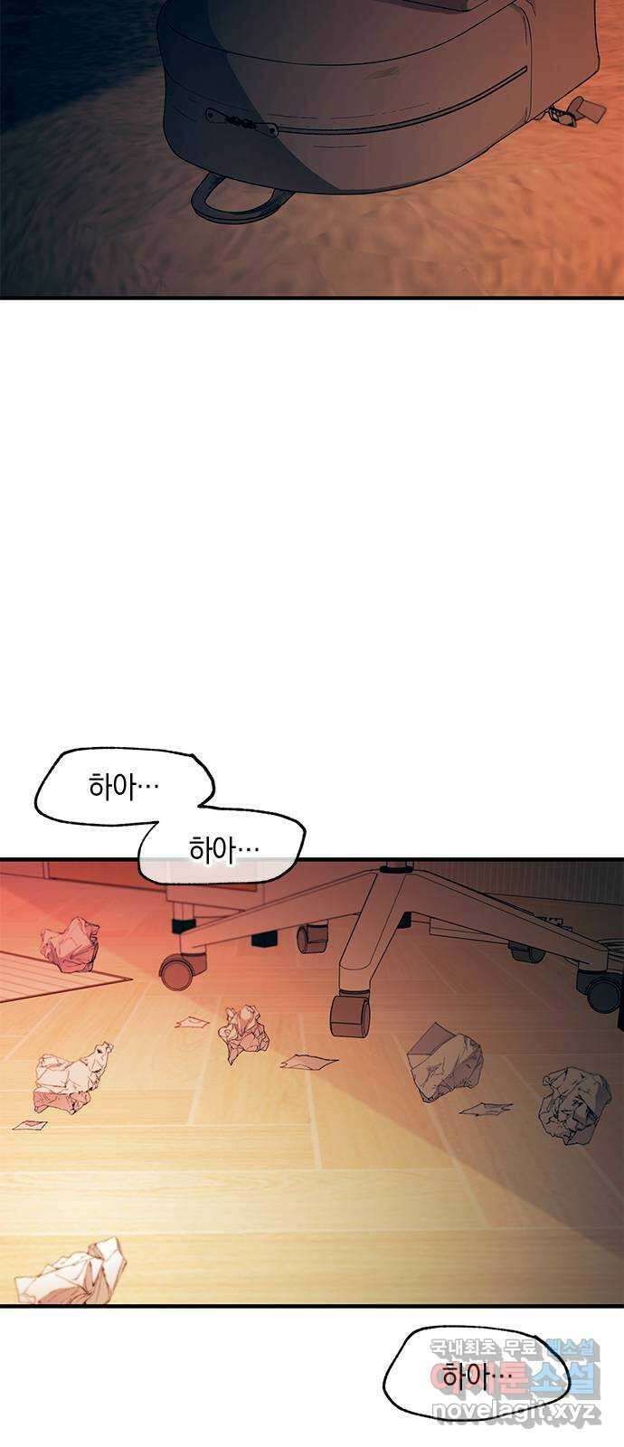 연우의 순정 130화 2