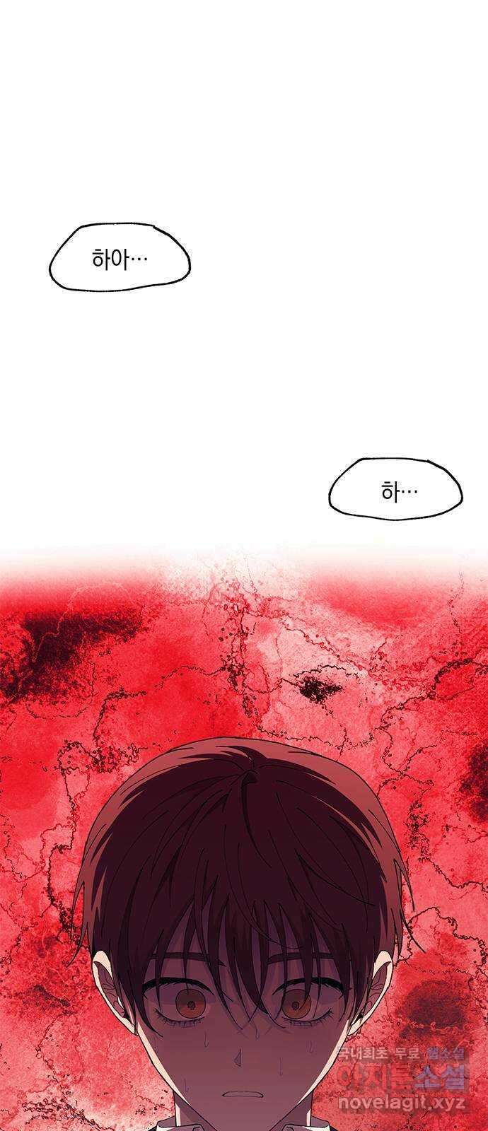 연우의 순정 130화 3