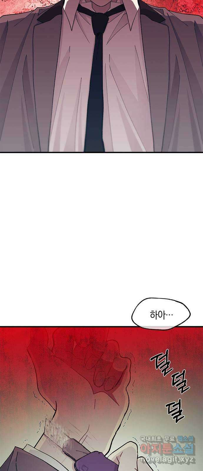 연우의 순정 130화 4