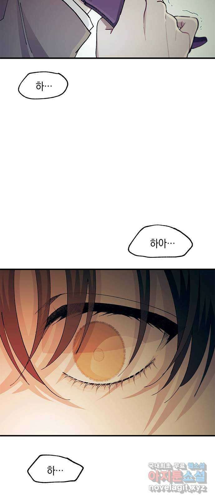 연우의 순정 130화 5