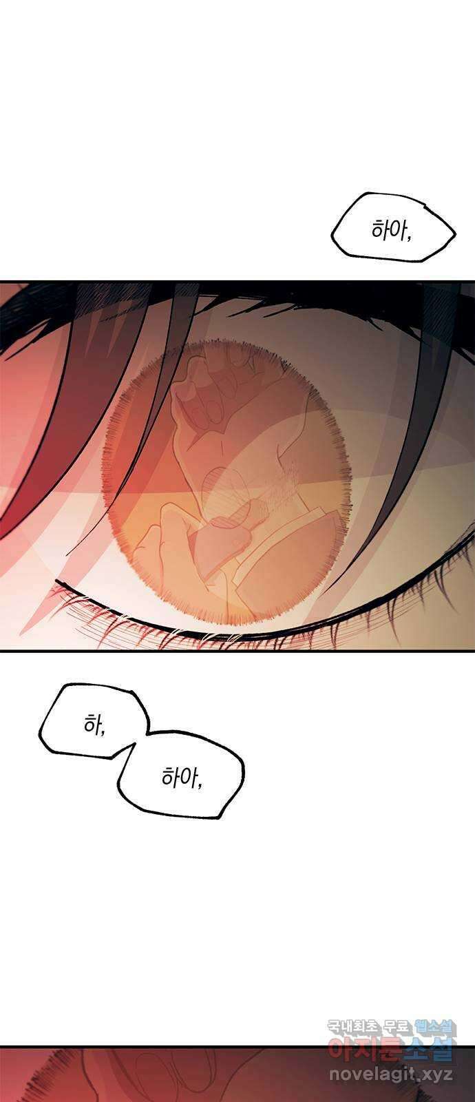 연우의 순정 130화 6