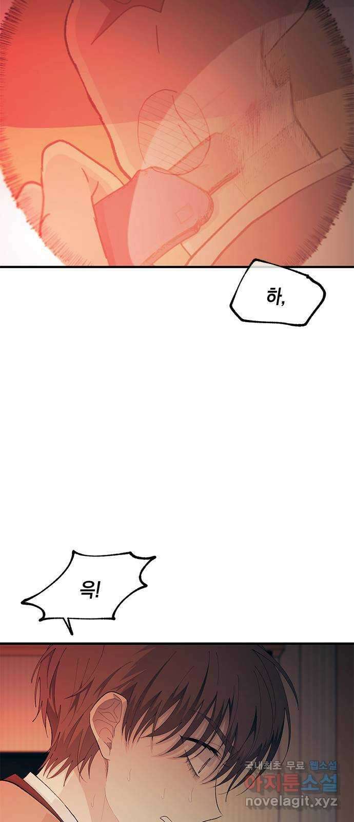 연우의 순정 130화 7