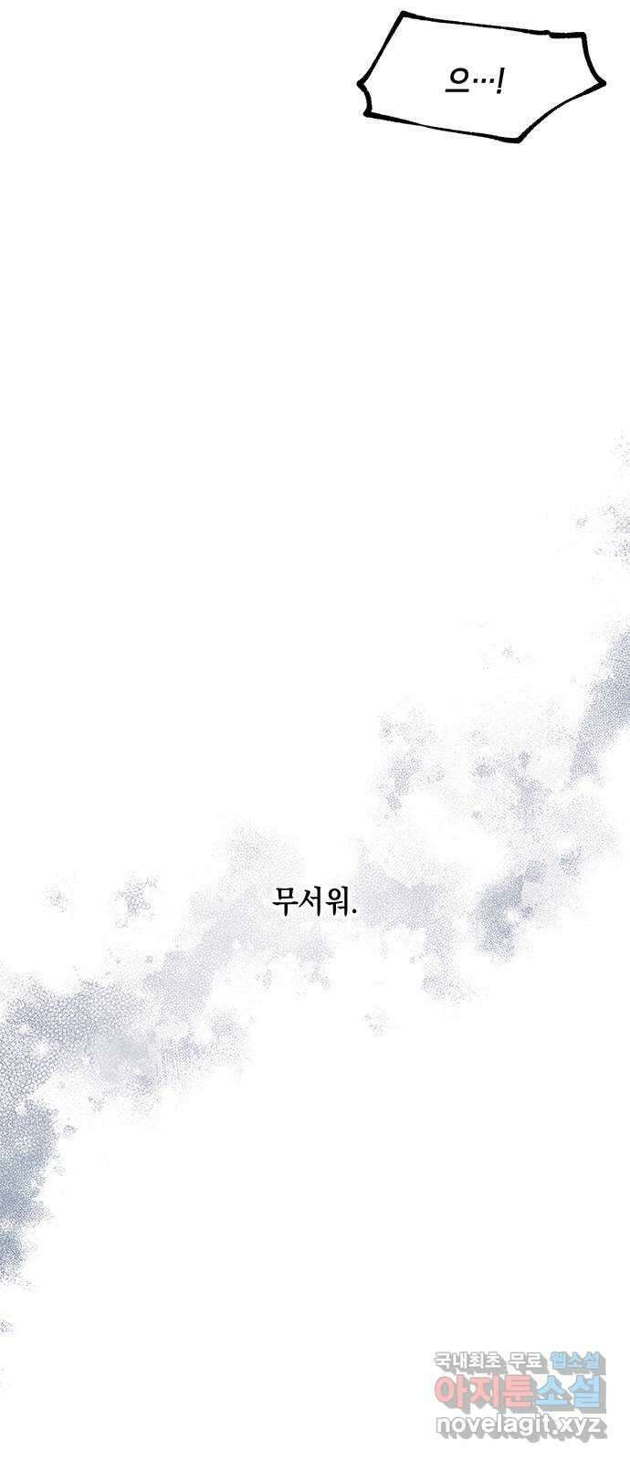연우의 순정 130화 9
