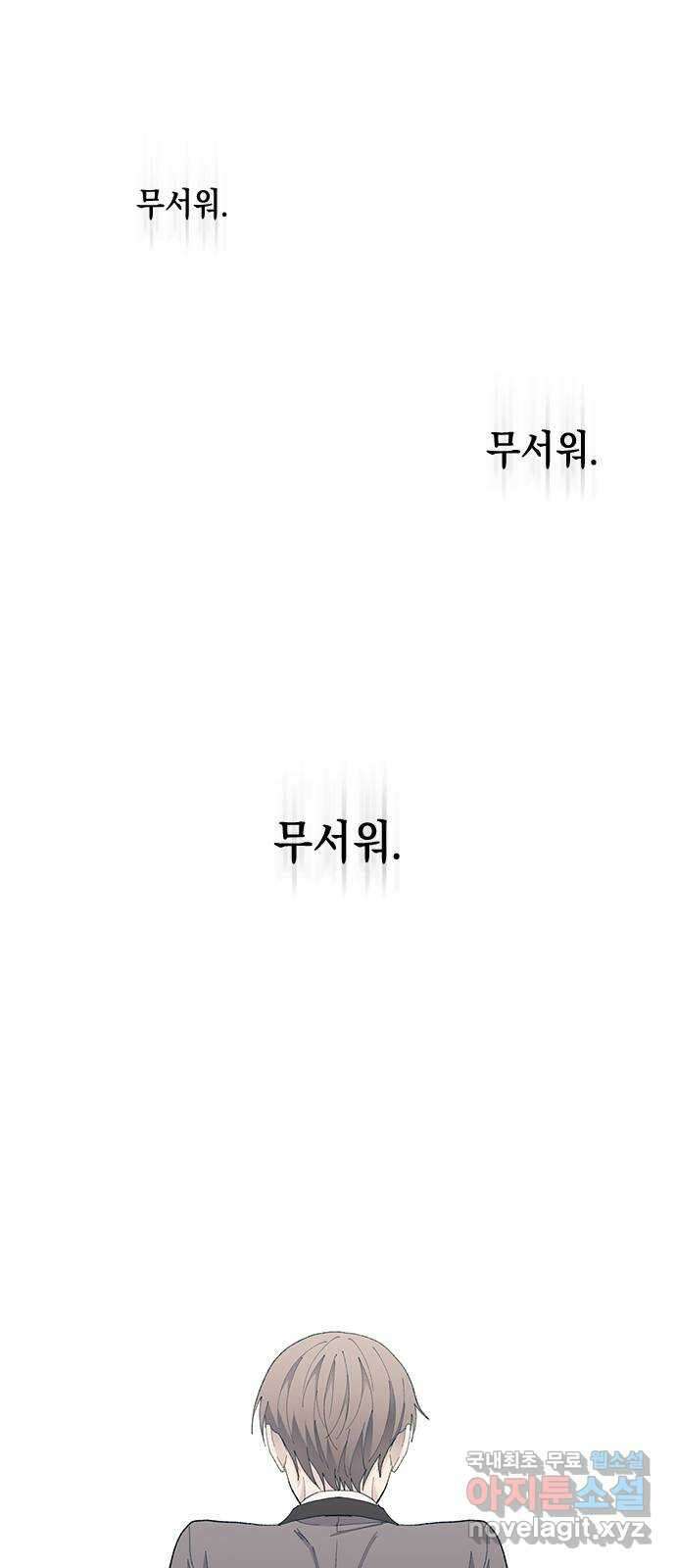 연우의 순정 130화 10