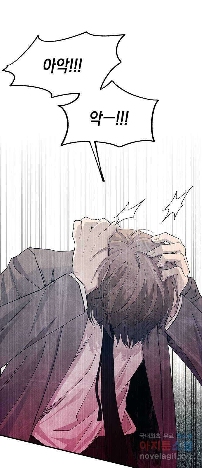 연우의 순정 130화 14