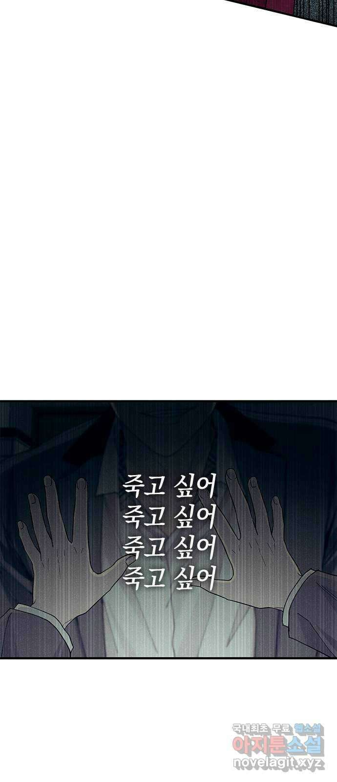 연우의 순정 130화 15