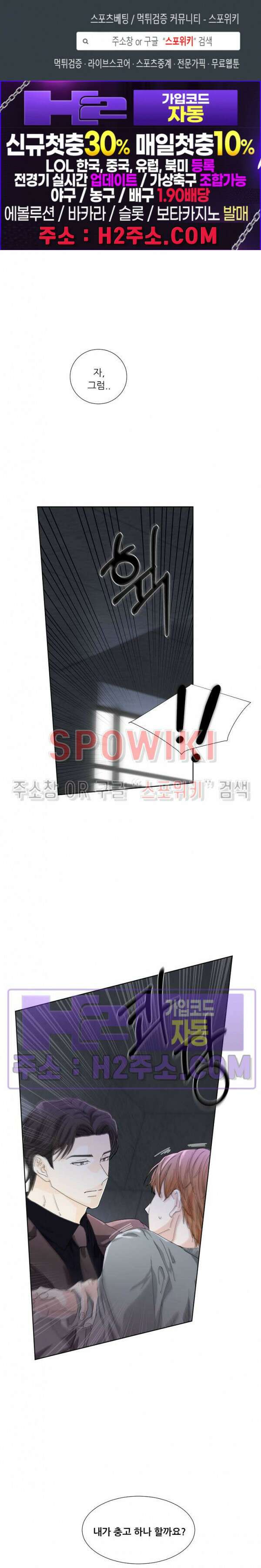 제 피는 안 됩니다 18화 1