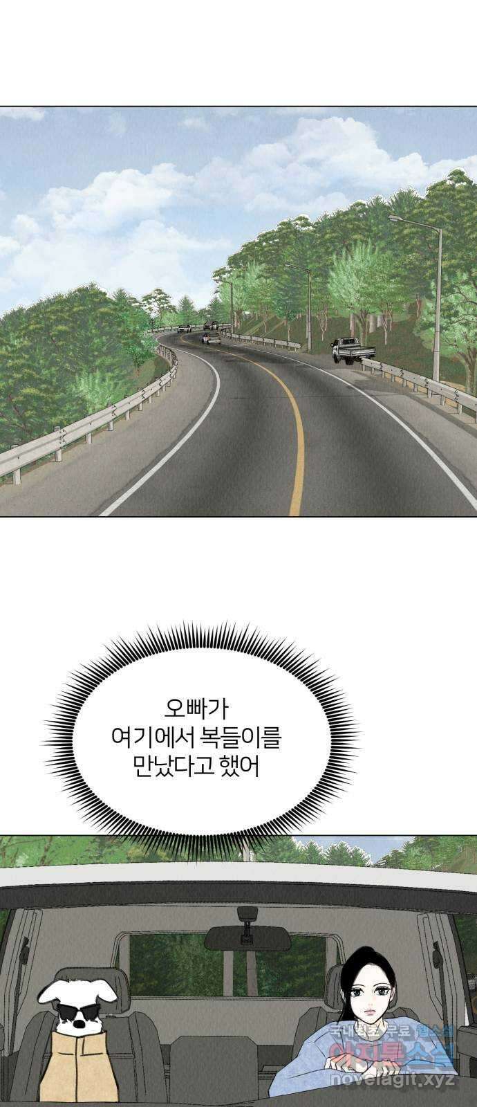 우리 집 고양이 보고 갈래? 29화 1