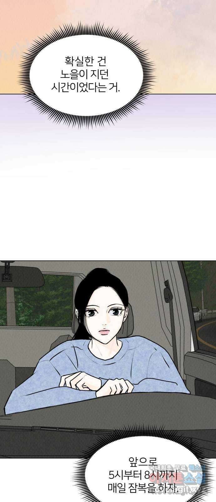 우리 집 고양이 보고 갈래? 29화 6