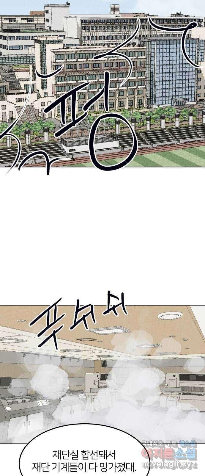 우리 집 고양이 보고 갈래? 29화 10