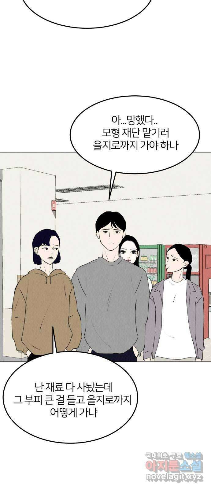 우리 집 고양이 보고 갈래? 29화 11