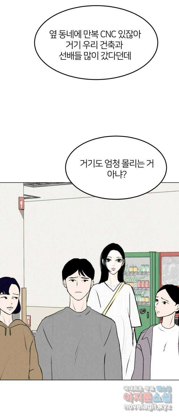 우리 집 고양이 보고 갈래? 29화 12