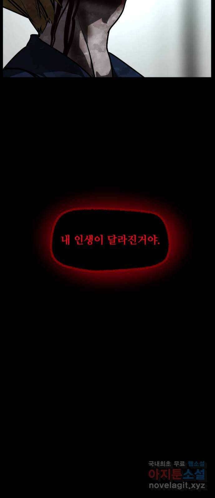 원주민 공포만화 315화 I의 로맨스(6)完 3