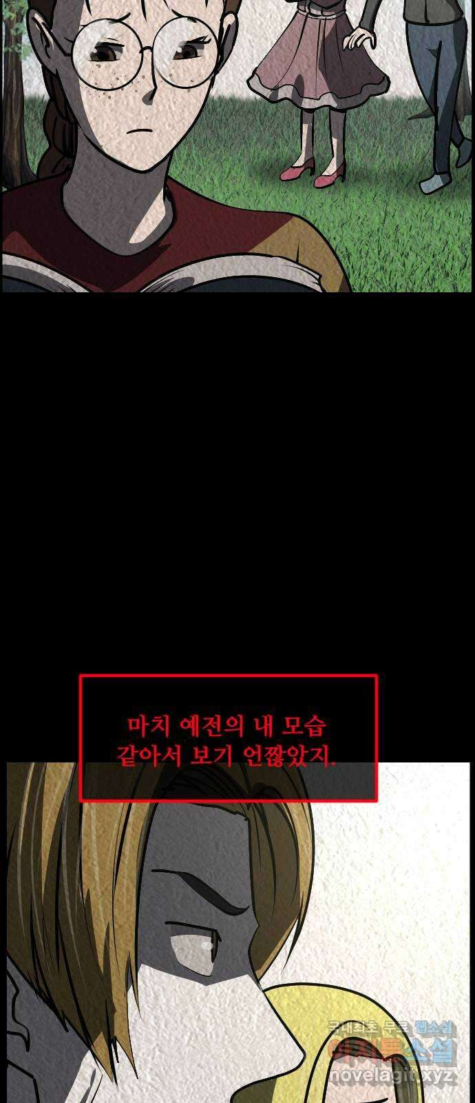 원주민 공포만화 315화 I의 로맨스(6)完 15
