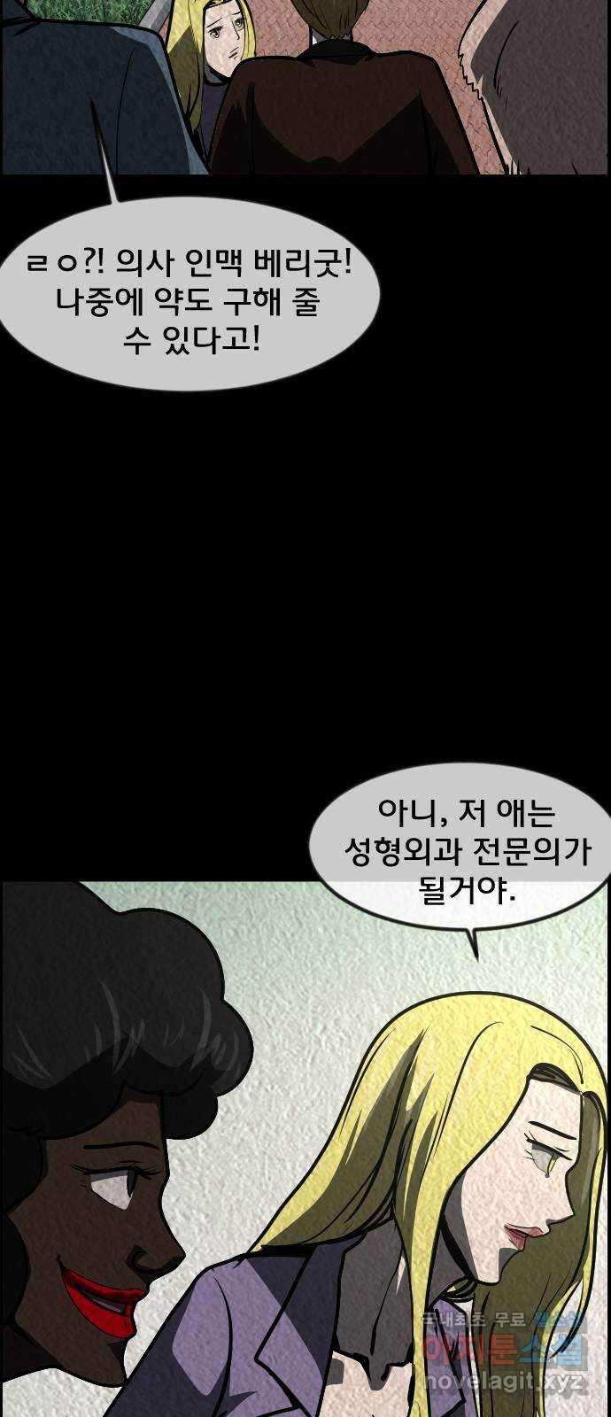 원주민 공포만화 315화 I의 로맨스(6)完 18