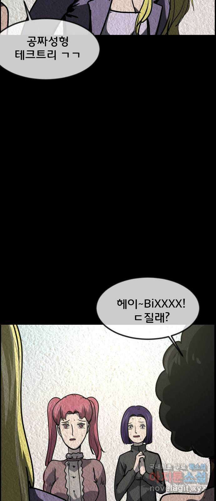 원주민 공포만화 315화 I의 로맨스(6)完 19