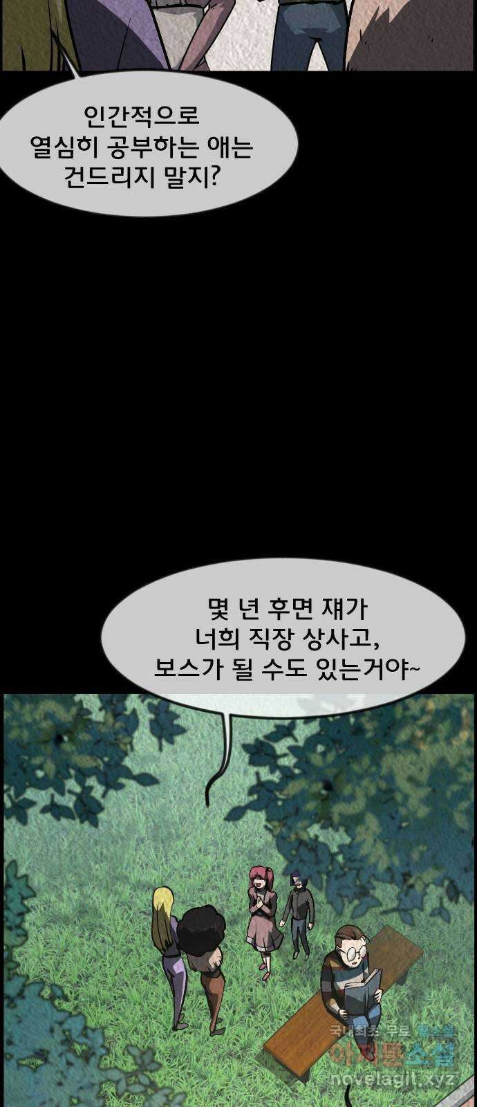 원주민 공포만화 315화 I의 로맨스(6)完 20