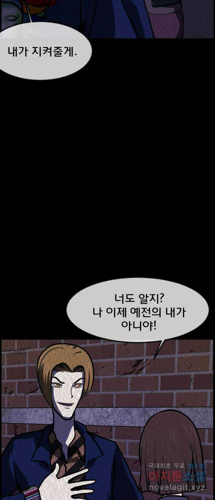 원주민 공포만화 315화 I의 로맨스(6)完 25