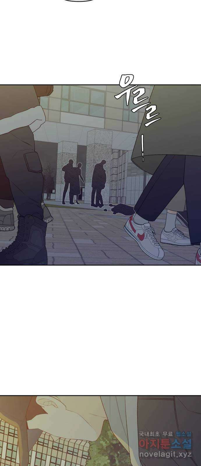 햄버거가 제일 좋아 42화 마지막 장, 찢어진 휘장 3