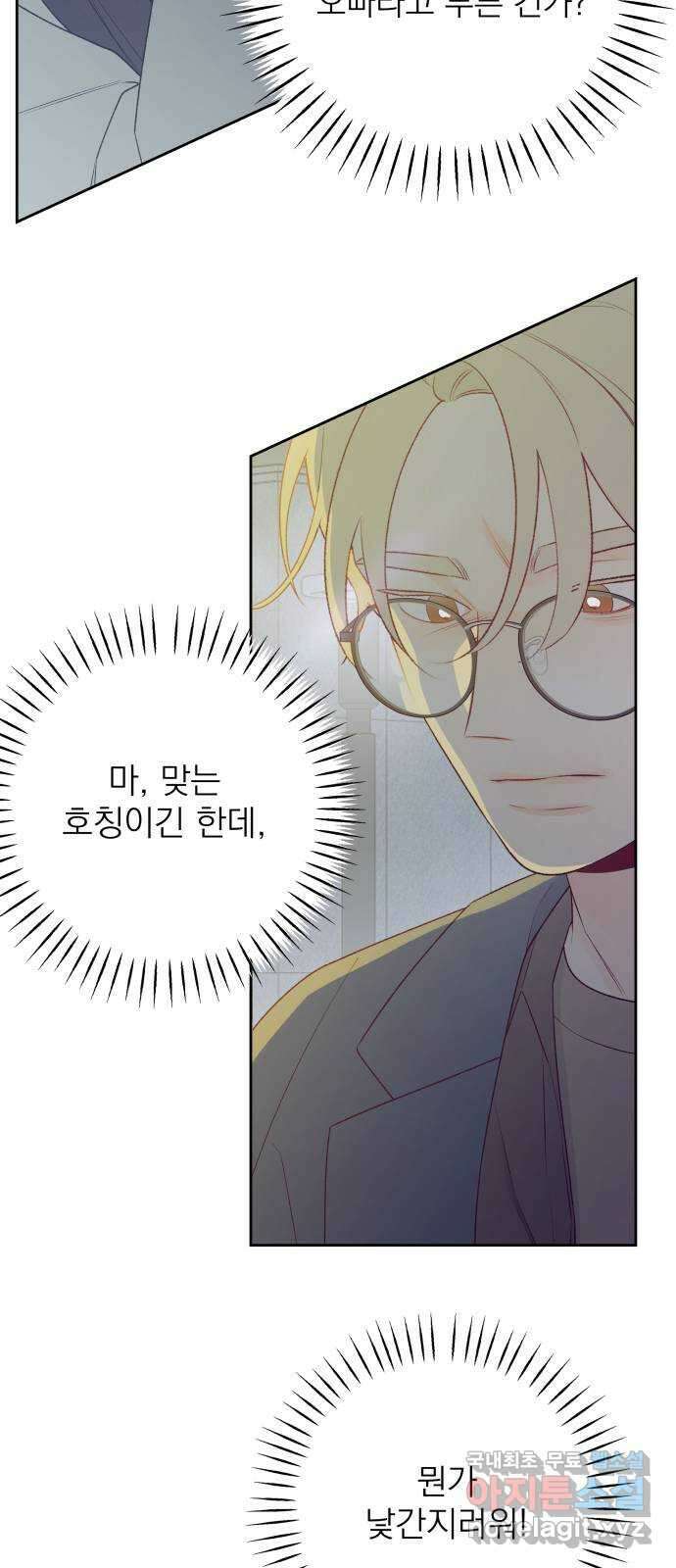햄버거가 제일 좋아 42화 마지막 장, 찢어진 휘장 6