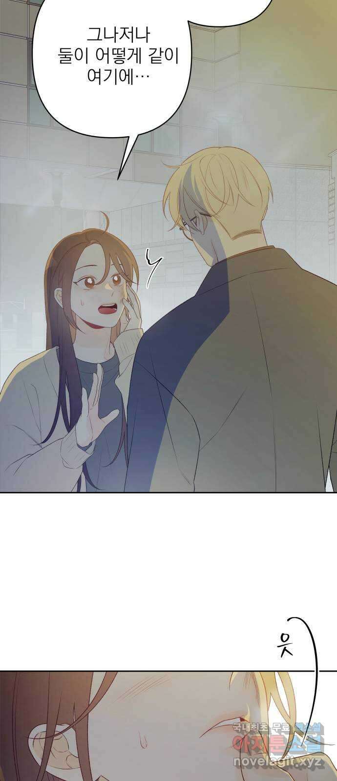 햄버거가 제일 좋아 42화 마지막 장, 찢어진 휘장 8